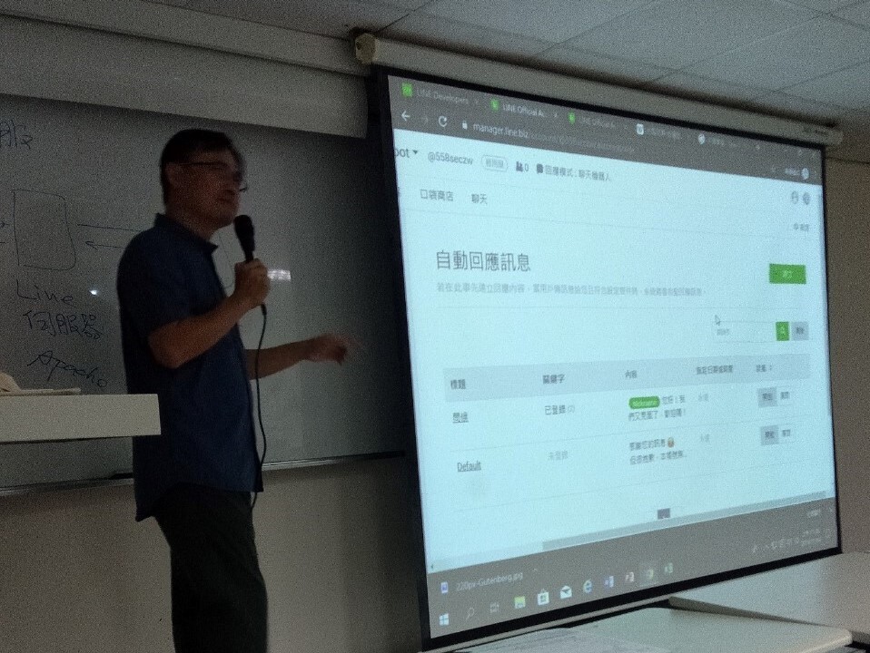 20191114 觀光解說服務：Line機器人圖片